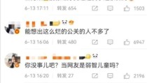 曾毅黑料越扒越多越扒越多！曾毅手表事件持续发酵黑历史被一件件扒网友炸锅！