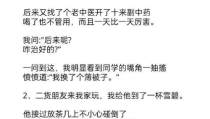 笑话幽默大全爆笑故事简短,爆笑短篇笑话集锦